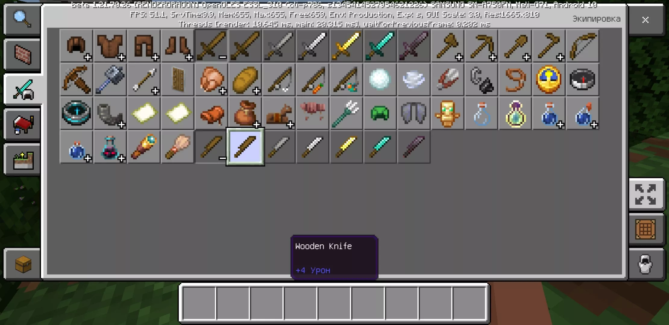 Items from Knives Mod for Minecraft PE